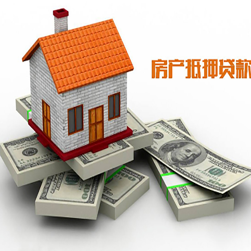 江岸房子抵押贷款利率