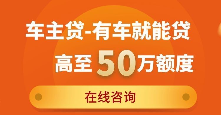 江岸汽车抵押贷款注意事项