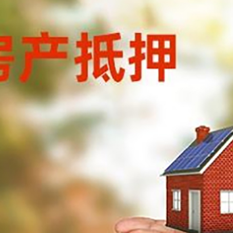 江岸房子抵押贷款的期限能有几年?