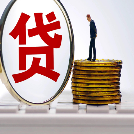 江岸房子抵押贷款有哪些办理流程?