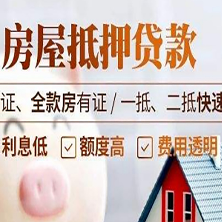 江岸房产抵押贷款的条件是什么?