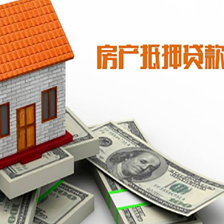 江岸房屋抵押贷款利率是多少?